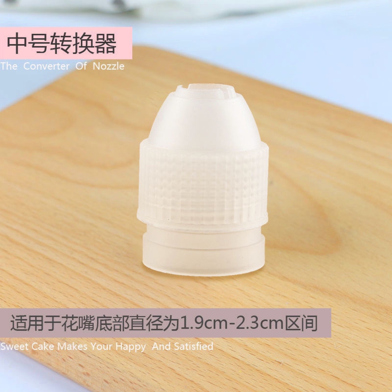 Decorating nozzle converter converter head artifact adapter connection milking cream baking tool Small Medium Large