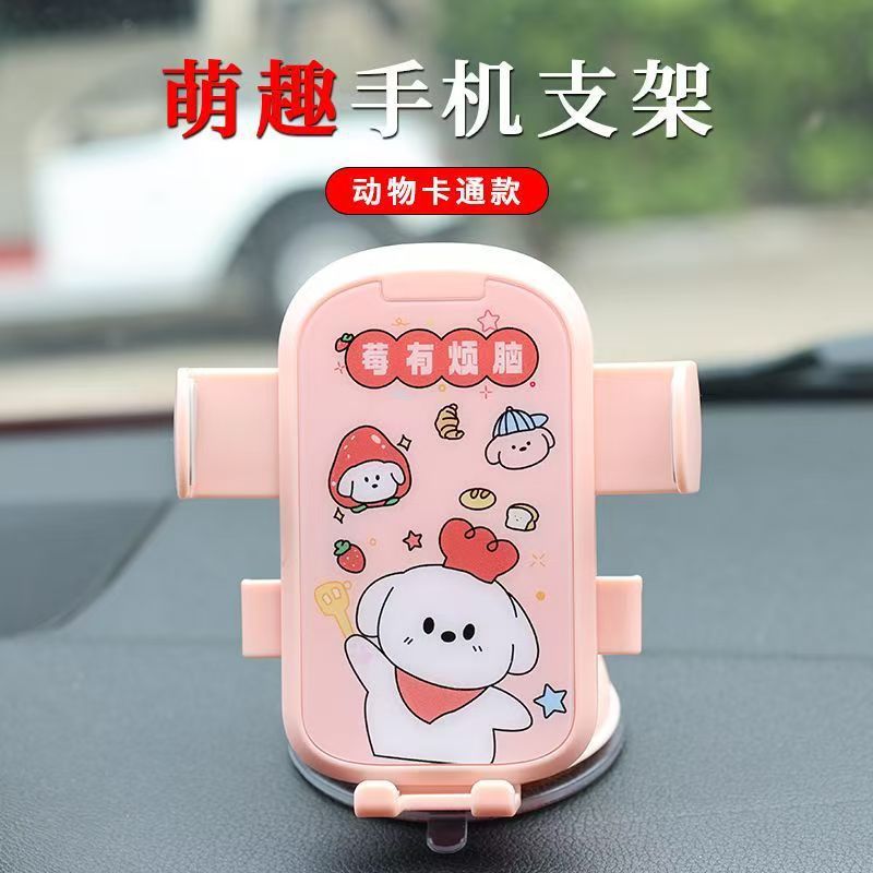 New cute bracket small fat Ding suction cup car phone bracket suction cup instrument panel universal navigation car bracket