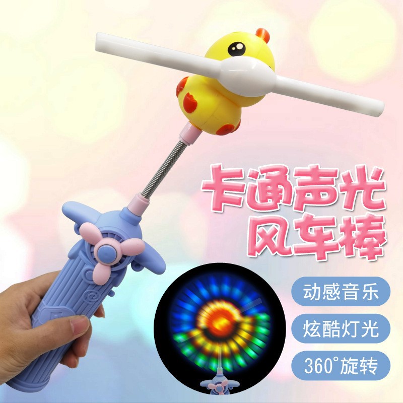 Детская электрическая музыкальная игрушка, маленькая желтая утка, светящийся волшебный палочка, оптовая продажа