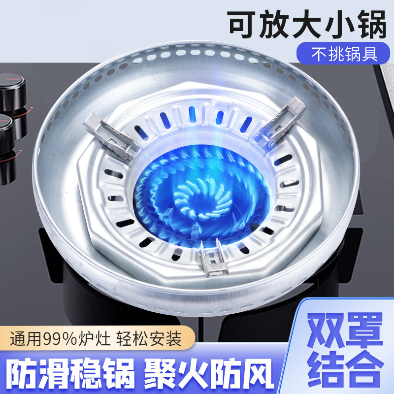Новый двойной чехол для сбора огня, энергосберегающий, ветронепроницаемый, отражающий чехол для газовой плиты