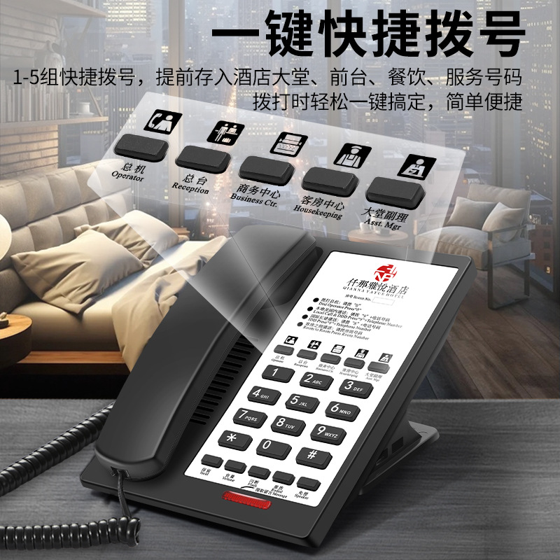 Feichuang Guest Room Telephone Hotel Dedicated Internal Landline Logo Customized Quick Dial Landline Phone
