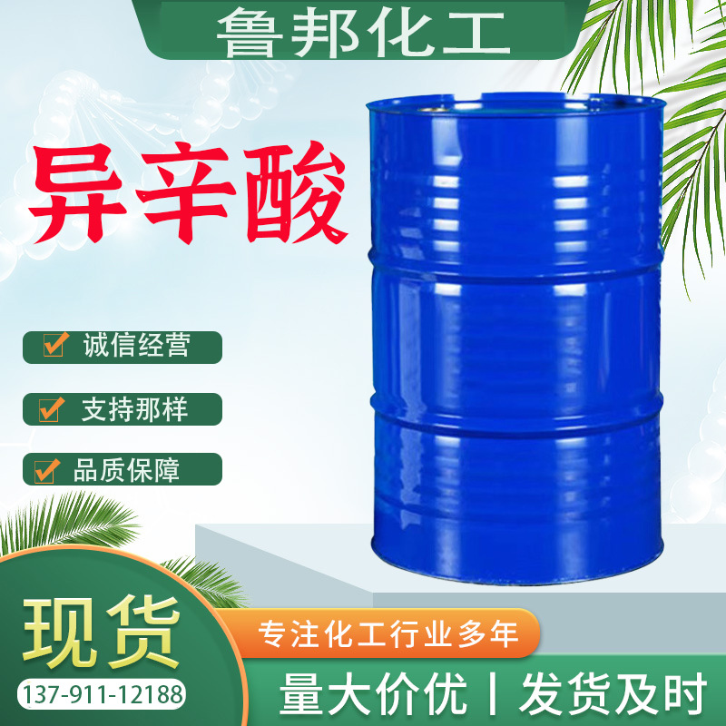 Оптовая поставка изооктановой кислоты сушки краски 2-этил уксусной кислоты 99,9 высокое содержание промышленного класса изооктановой кислоты