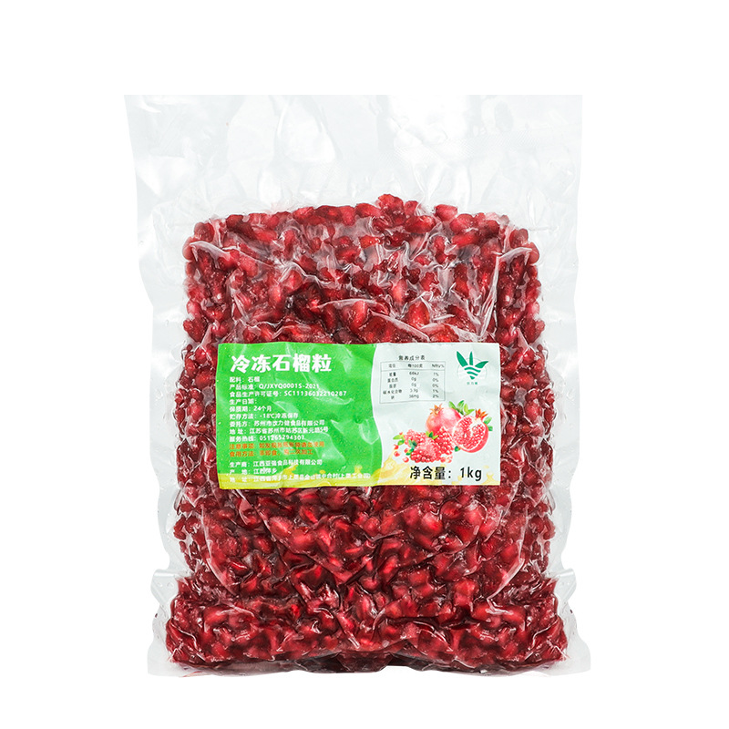 Frozen Tunisian Soft Seed Pomegranate Granules 1.0kg Fresh Soft Seed Large Pomegranate Soft Seed Red Pomegranate Milk Tea Shop