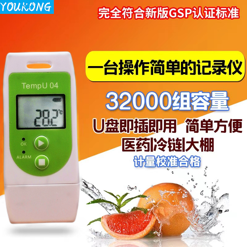 Теплоизоляционный ящик, USB интерфейс, регистратор температуры для фармацевтического холодного хранения, интеллектуальный контроль температуры Rc-5+