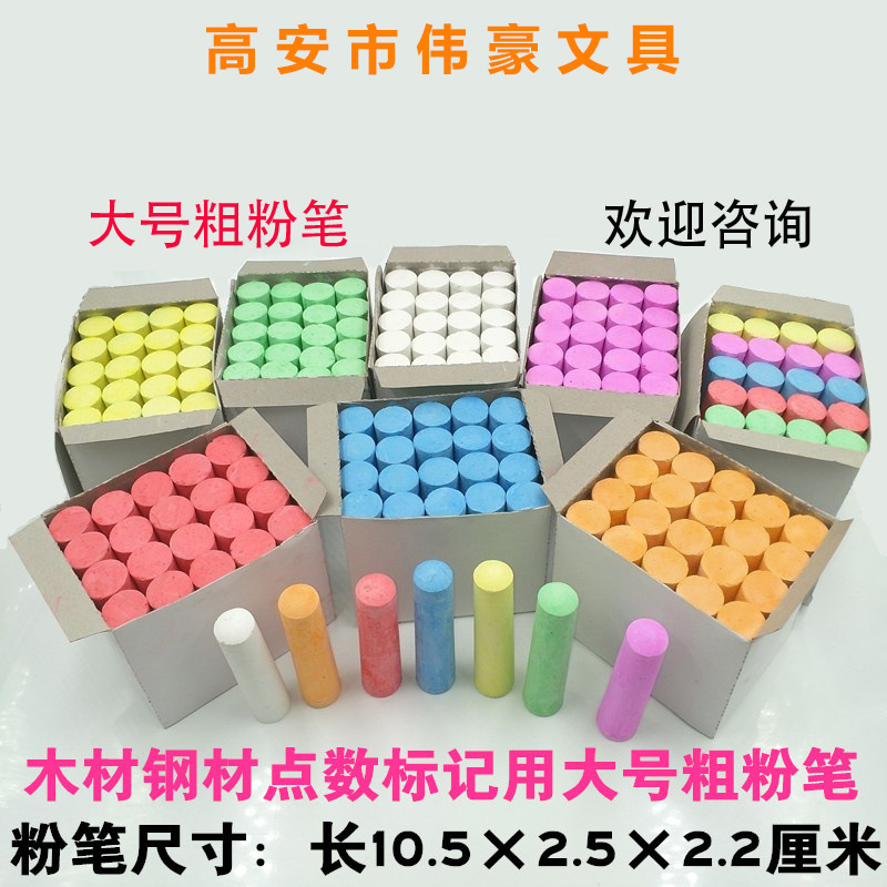 Большой цветной мел для улицы, легко очищаемый, без пыли