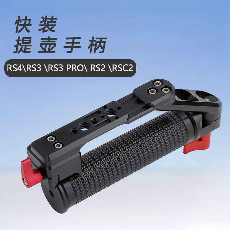 Подходит для Dji Ruying Dji Rs3, ручка для стабилизатора SLR, складная, с регулировкой угла