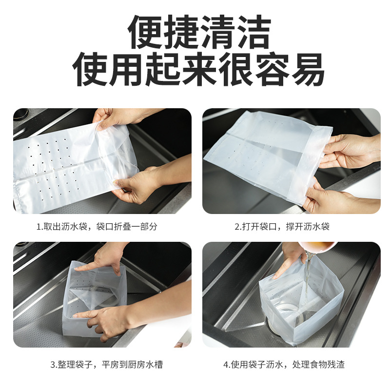 Disposable Strainer Bag for Draining Leftovers, Washing Vegetables, Anti-Clogging, Self-Standing Drain Bag, Garbage Bag for Kitchen Use