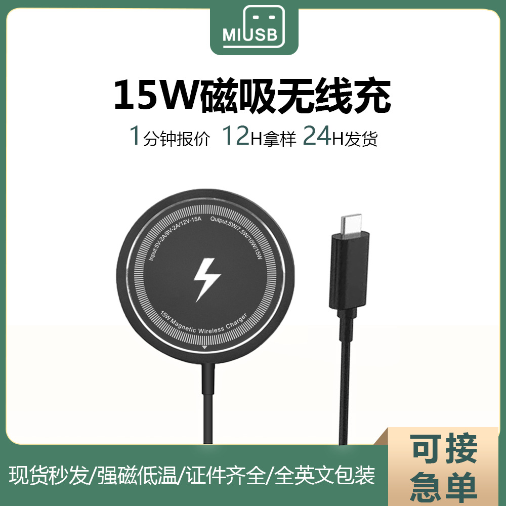 Магнитная беспроводная зарядка 15W для мобильных телефонов, ультратонкий сплав с Type-C, зарядка magsafe
