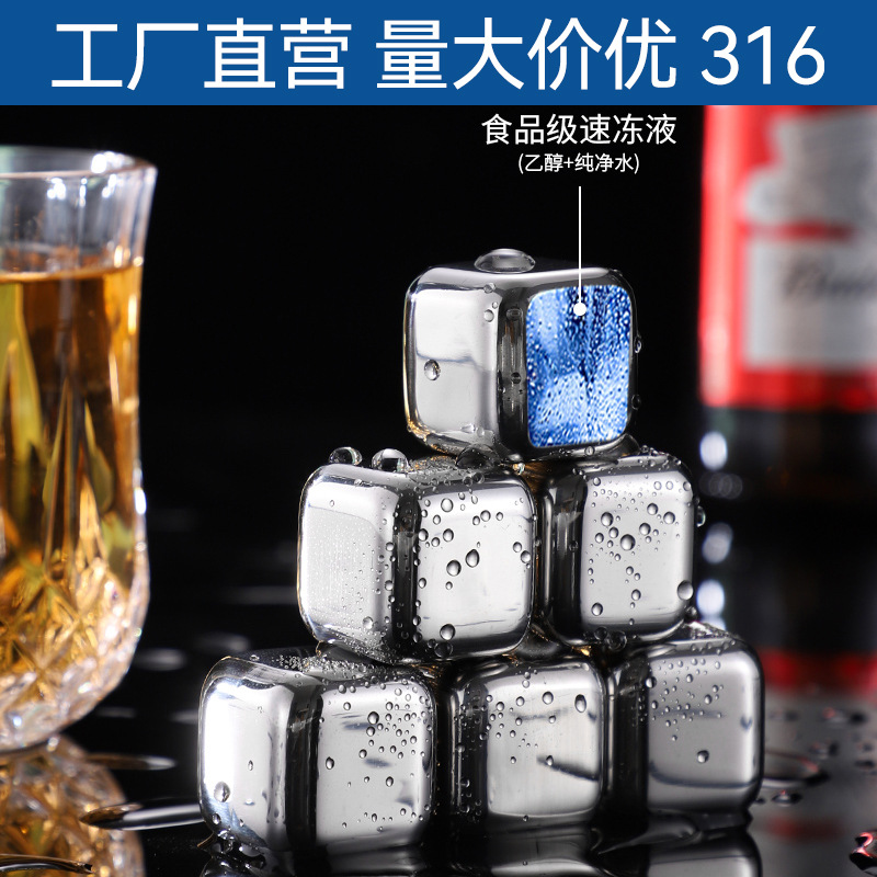 316 нержавеющая сталь кубики льда для домашних красных вин быстро замороженные кубики льда набор для виски и вина перерабатываемые металлические камни для вина