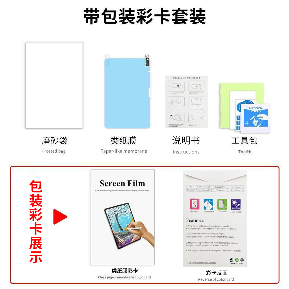 For 2024 Apple iPadPro11 Inch Paper Film Apple Air13 Inch Writing Painting Protection Film