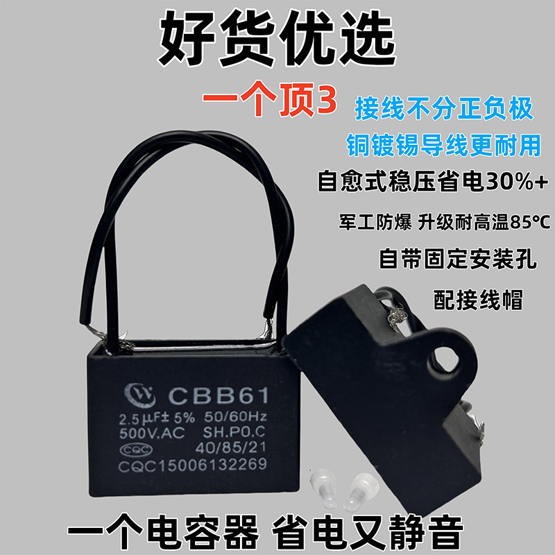 Brand New Cbb61 Fan Starting Capacitor 1.2/1.5/1.8/2/2.5/3/4/5Uf Ceiling Fan Range Hood