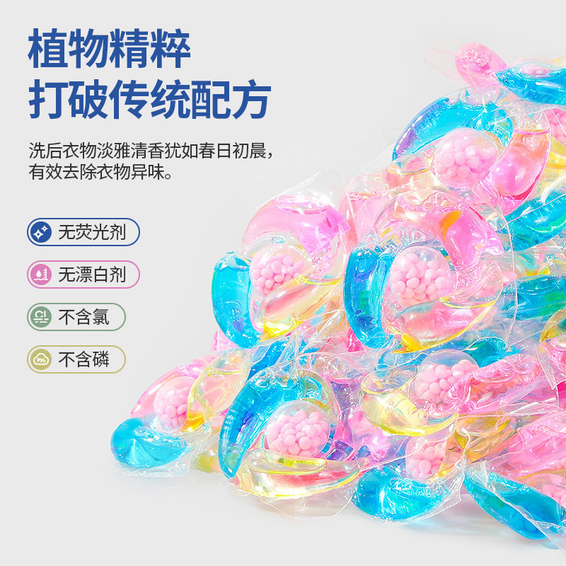 Four-cavity 10g laundry beads clean protective clothing lasting fragrance laundry beads laundry beads laundry beads wholesale manufacturers