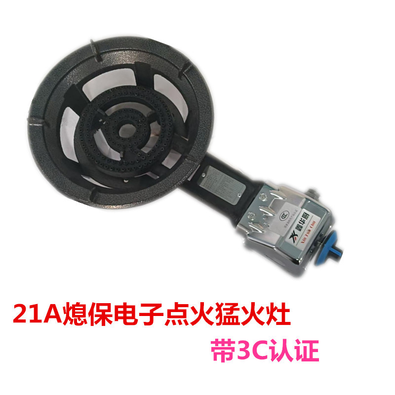 Flameout Fierce Fire Commercial Flat-Head Stove Liquefied Gas Desktop Cast Iron Fierce Fire Stove Restaurant Digital Ignition Low-Pressure Fierce Fire Stove