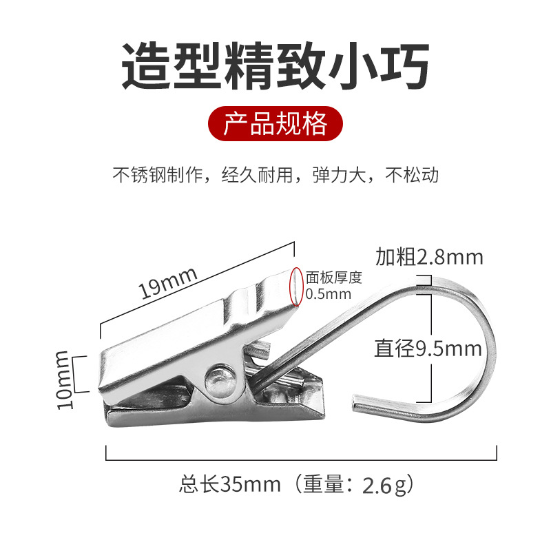 Curtain clip buckle 430 stainless steel clip hook accessories strong shower curtain clip load-bearing thick old curtain