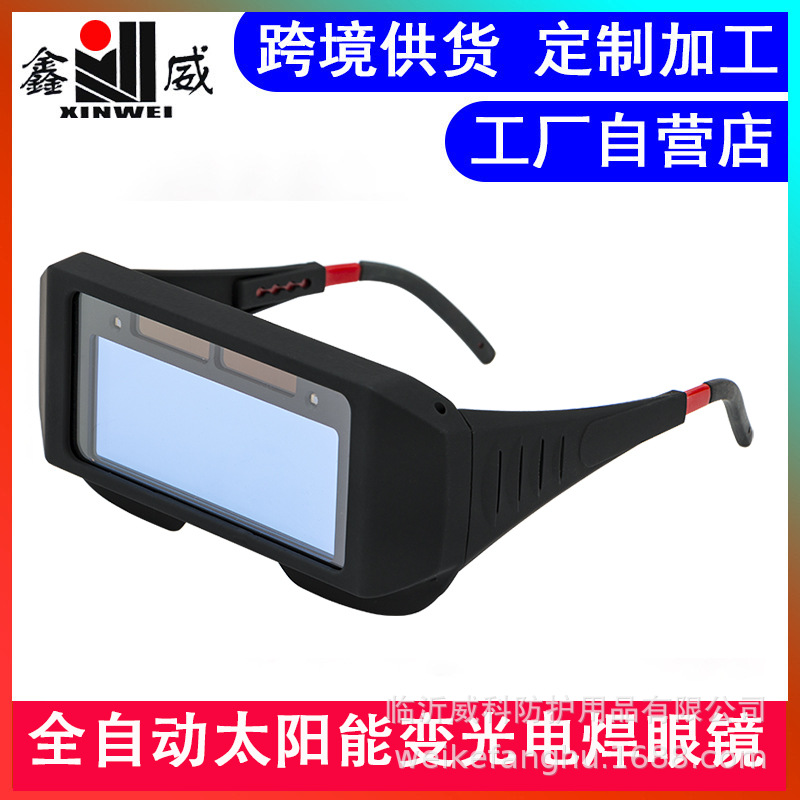 Автоматически затемняющиеся сварочные очки для сварщиков, специальные солнечные очки