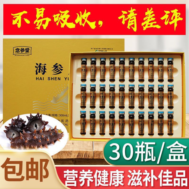 Choose a Box of 30 Bottles of Penglai Organic Wild Sea Cucumber Puree Oral Liquid Ready-To-Eat Concentrated Non-Standard
