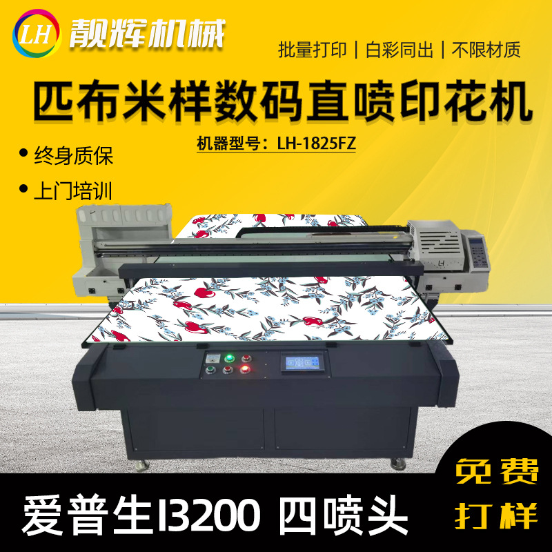Цифровая прямая струйная печатная машина для образцов ткани одежды большой широкий формат белый чернила принтер