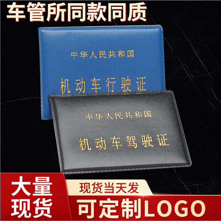 Кожаная обложка для водительских прав, ультратонкий документ, сумка для управления транспортом