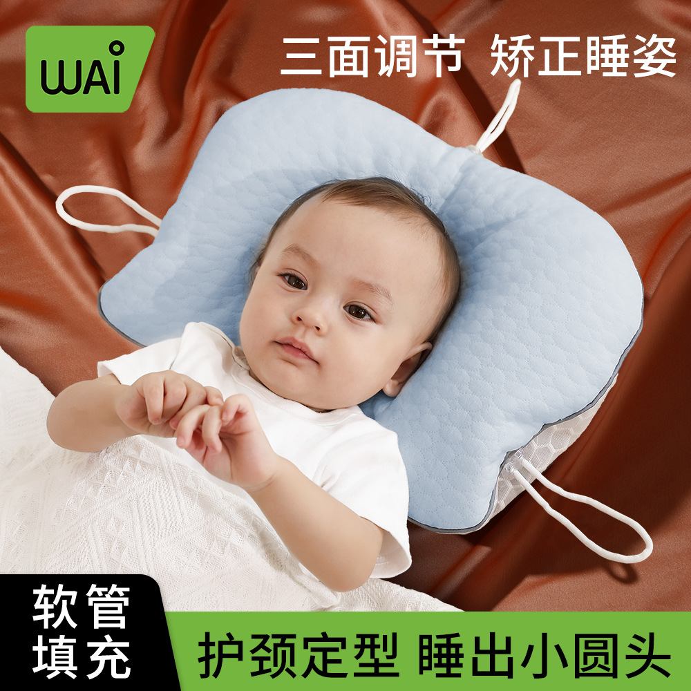 Форма подушки для новорожденных, успокаивающая, для коррекции головы