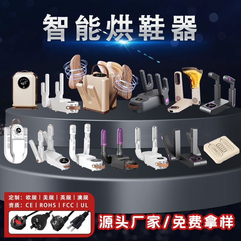 Cross-border Winter Shoe Dryer Foldable Telescopic Shoe Dryer Intelligent Constant Temperature Dehumidification Deodorant Dry Shoe Artifact Collection