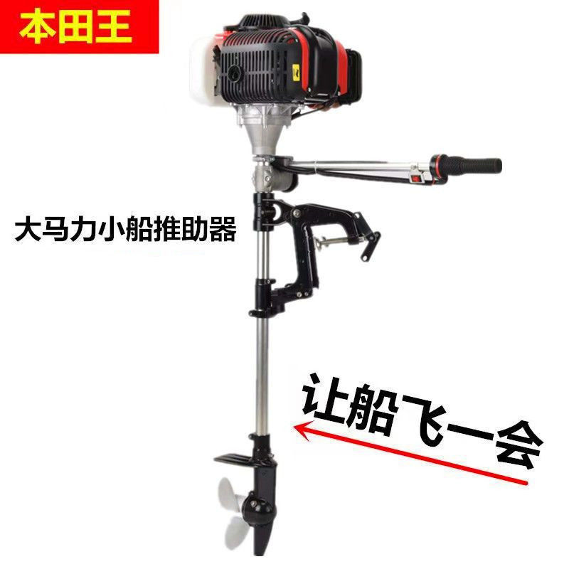 Бензиновый пропеллер, четырехтактный высокомощный подвесной мотор, маленький пропеллер, подвесной мотор Yukang