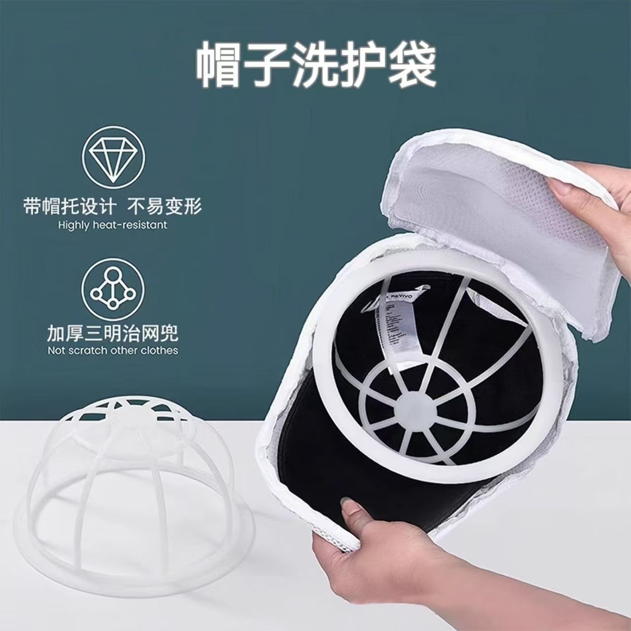 Hat Washing Bag, Hat Laundry Bag, Anti-Deformation Washing Bag, Machine Washable Mesh Bag, Portable Household Shape Protection Laundry Accessories