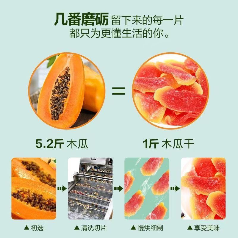 Red Heart Papaya Dried Fruit Wholesale Delivery 500g Sweet and Delicious Fresh Papaya Slices Casual Snacks