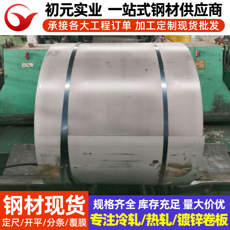 Baosteel Cold-Rolled Automotive Steel B260La Low Alloy High Strength Gapless Atomic Steel Wisco High Strength if Steel