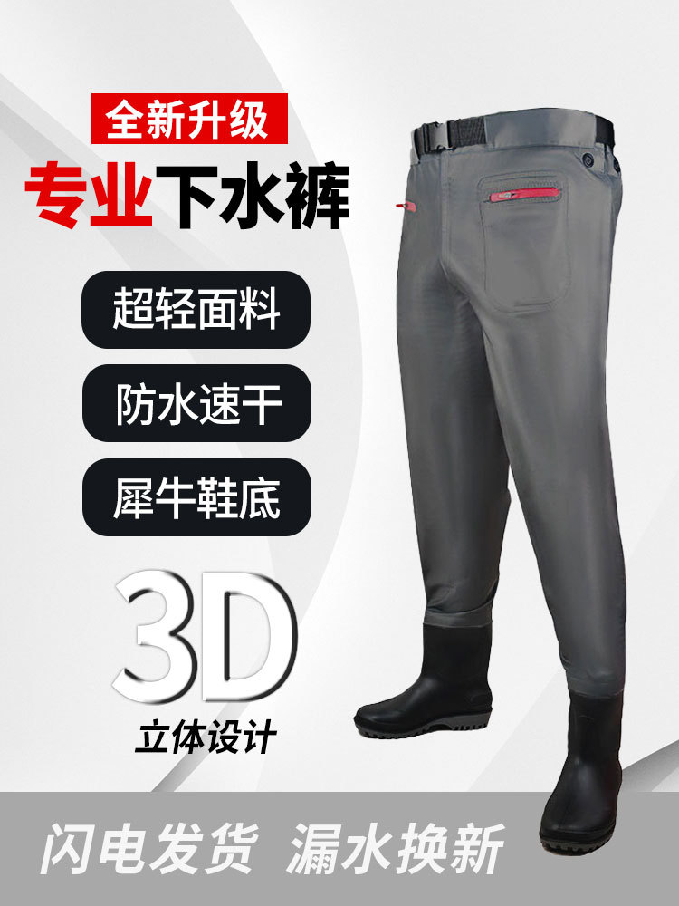 3D нейлоновые полудлинные рыболовные брюки для ловли рыбы, дождевики, брюки для водных игр