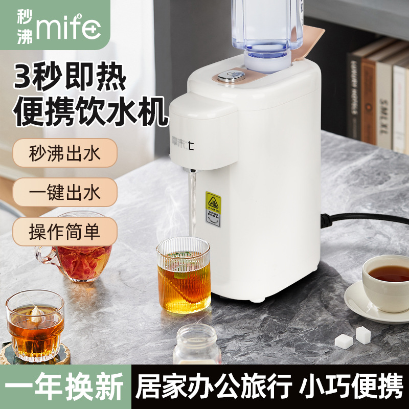 Portable Instant Hot Water Dispenser, Small Electric Kettle, Instant Hot Desktop Water Dispenser, Travel Home Instant Boiling