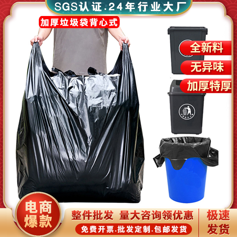 Extra Large Garbage Bag Large Wholesale Commercial Disposable Black Garbage Bag Flat Mouth Garbage Bag Thickeneded and Not Easy to Break