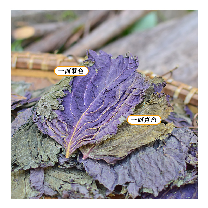 Dried Perilla Leaves, Natural Edible Perilla Leaves 250g, Perilla Leaf Tea/Powder for Foot Soaking for Kidsren/Bath Water