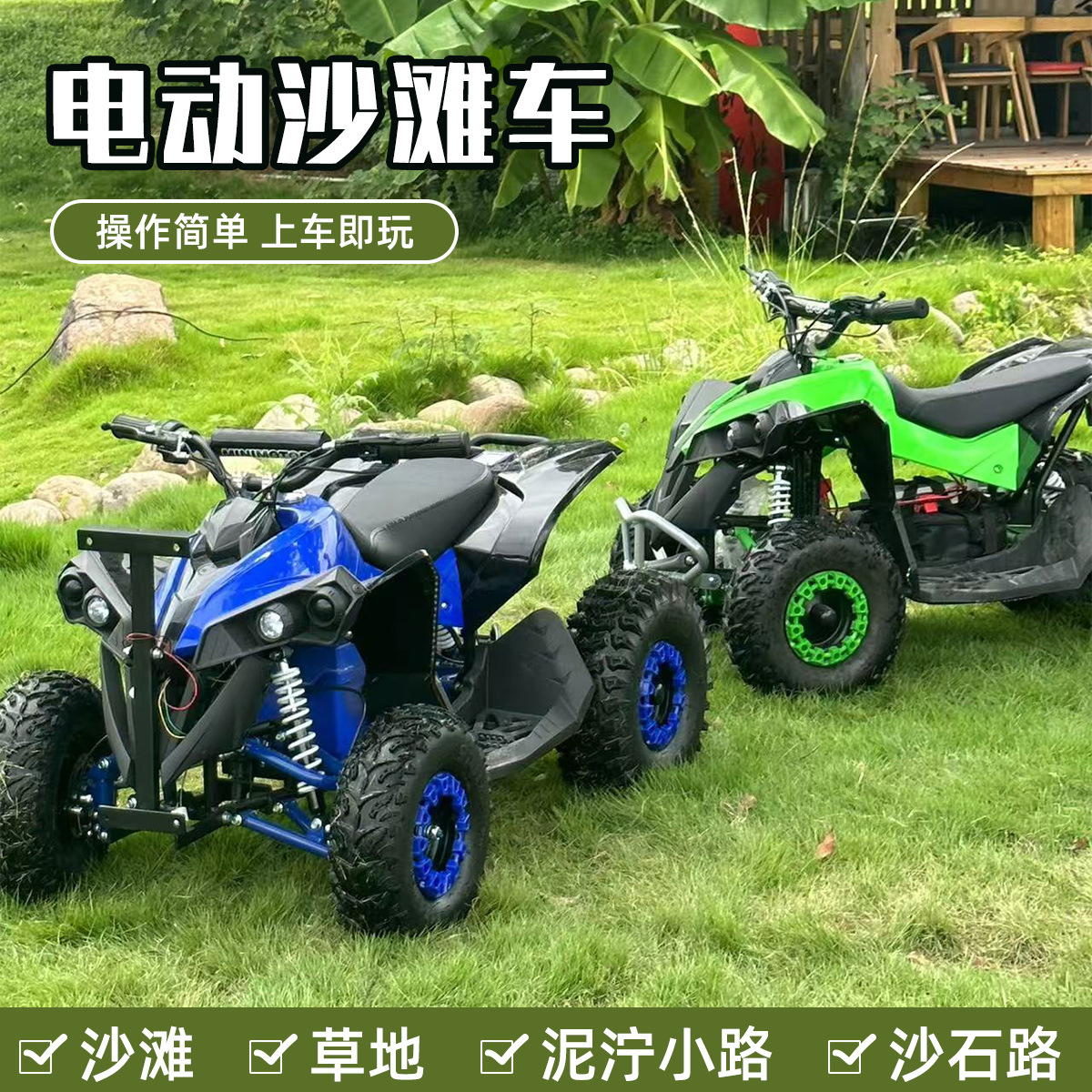 Shared Atv Electric Adult Beach Vehicle Four-Wheel All-Terrain Vehicle Off-Road Vehicle High-Performance Mountain Off-Road Motorcycle