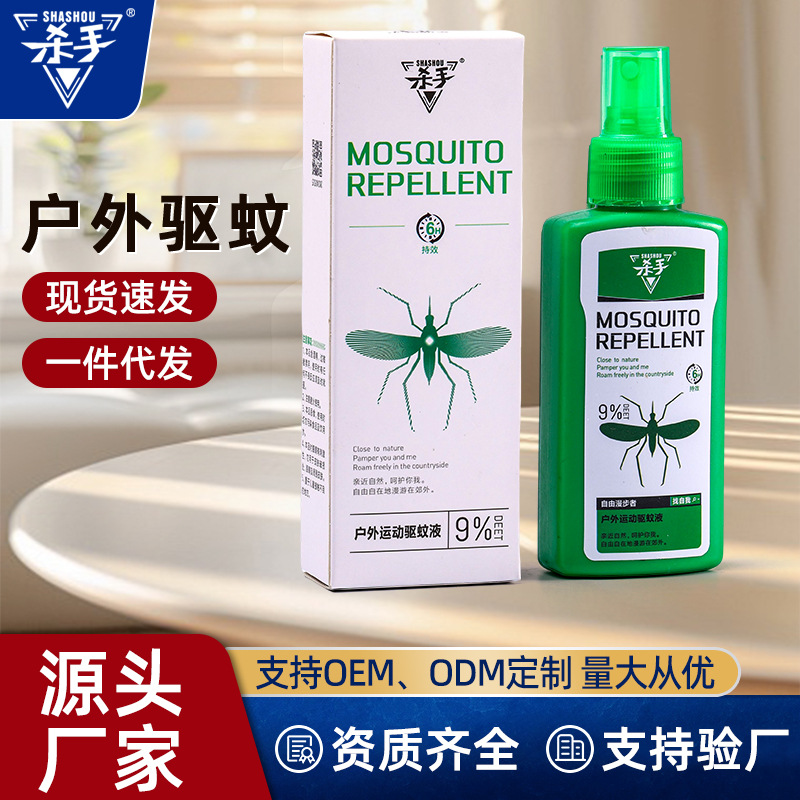 Спрей от комаров с DEET 9% 100ml для ночной рыбалки