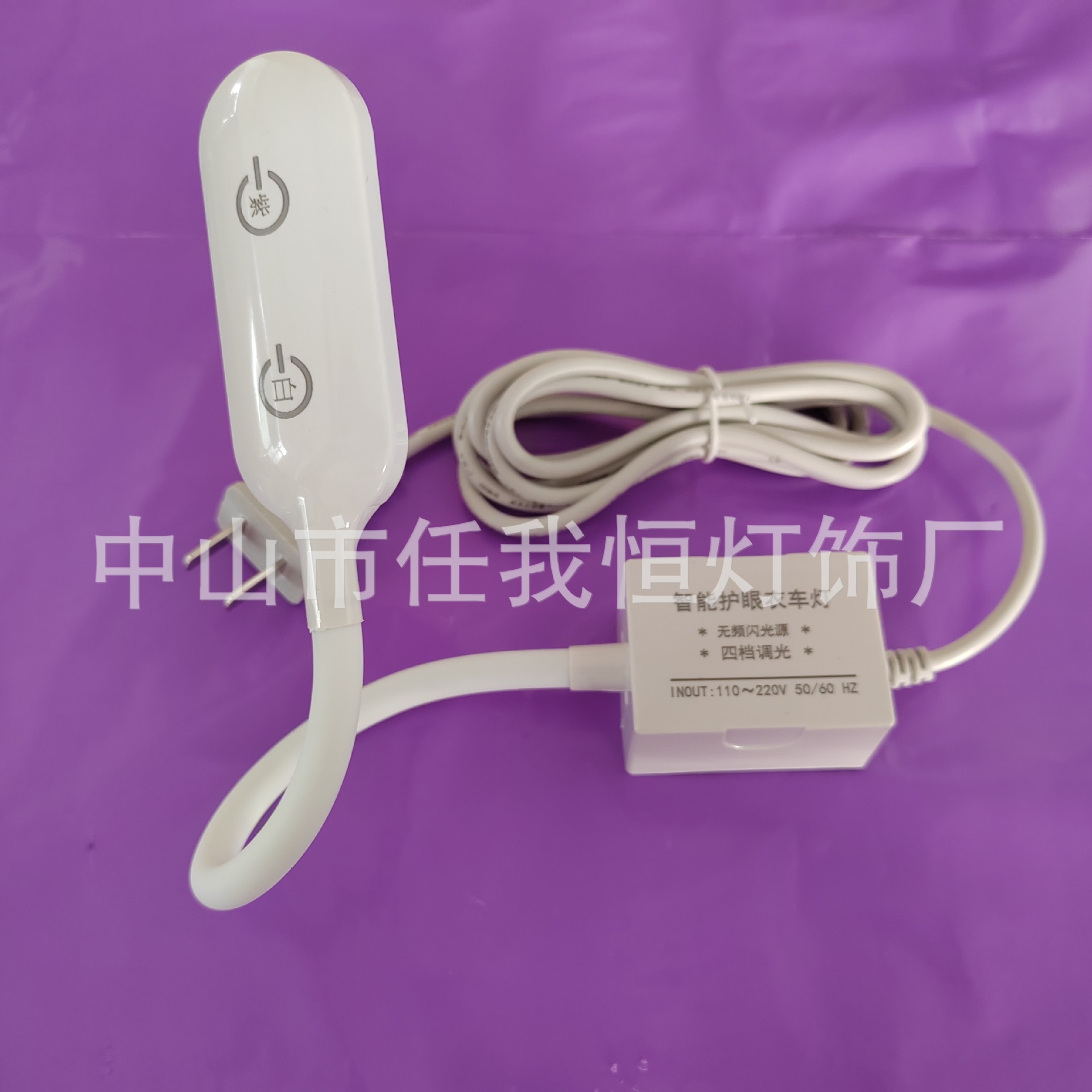 LED touch purple fluorescent two-color dimming clothing lamp sewing machine work lamp strong magnetic non-slip shoe bag factory Special