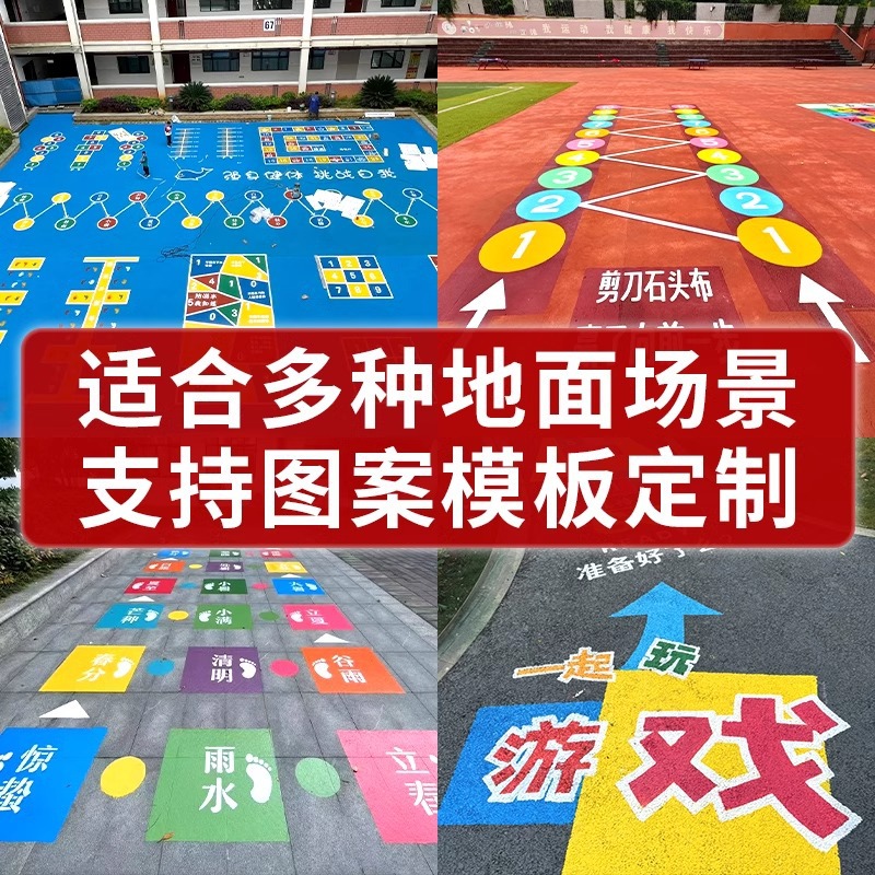 Ground Game Hollow-out Template Painted Campus Spray Paint Pattern Set Long Jump Sandbag Jumping Lattice House