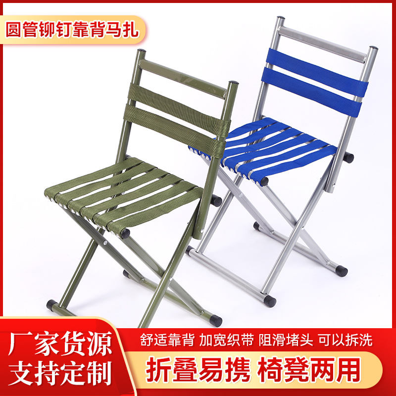 Складной стул с подлокотниками, портативный, для рыбалки