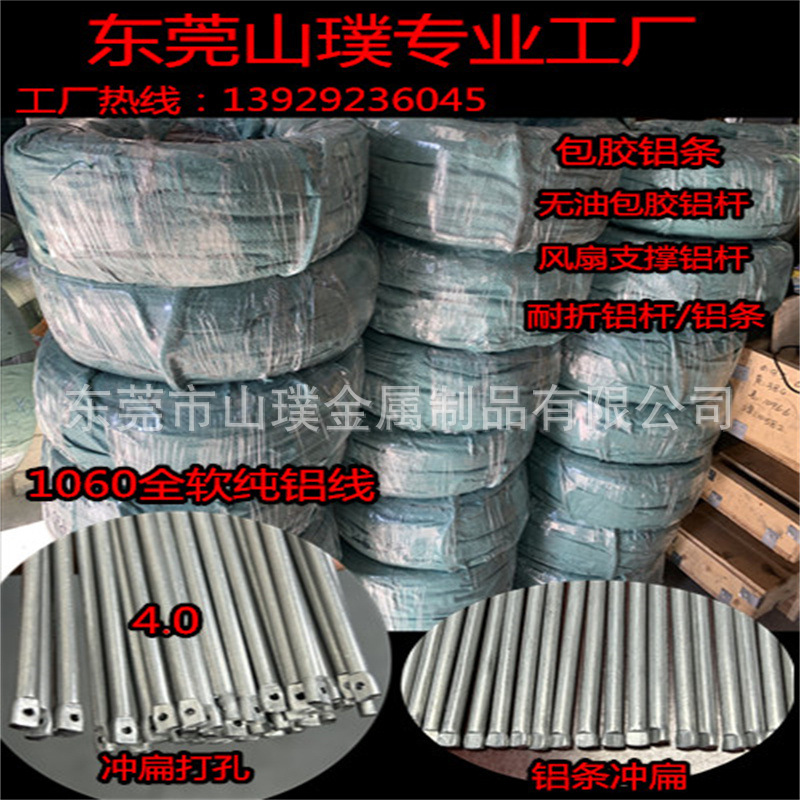 Soft Aluminum Rod Bracket Aluminum Strip 1060 Soft Aluminum Wire Octopus Silicone Aluminum Strip 2.5 3.0 4.0 5.0 6.0
