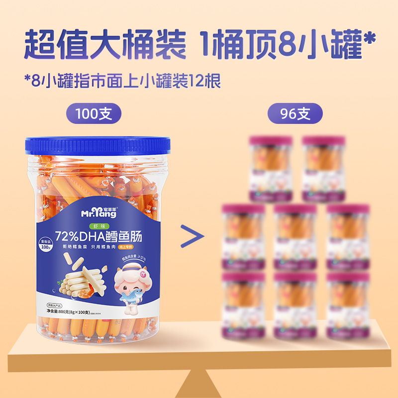 Zhanyangyang 72% Deep Sea Cod Sausage 100 Pieces Kidsren's Nutritional Dha Fish Sausage Baby Snack Sausage