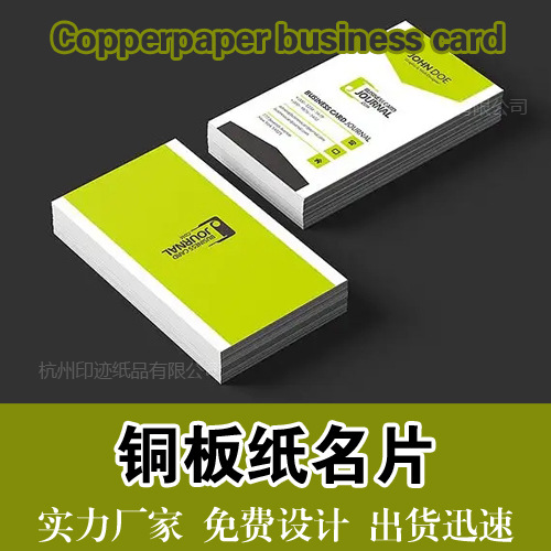 Business Card Printing Customized Special Paper Coupon Pvc Waterproof Card Free Design Hangzhou Local Production