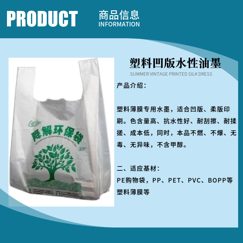 Water-Based Ink Concave Printing Peopp Table Printing Plastic Pet Water-Resistant and Scratch-Resistant Black High Adhesion Environmentally Friendly