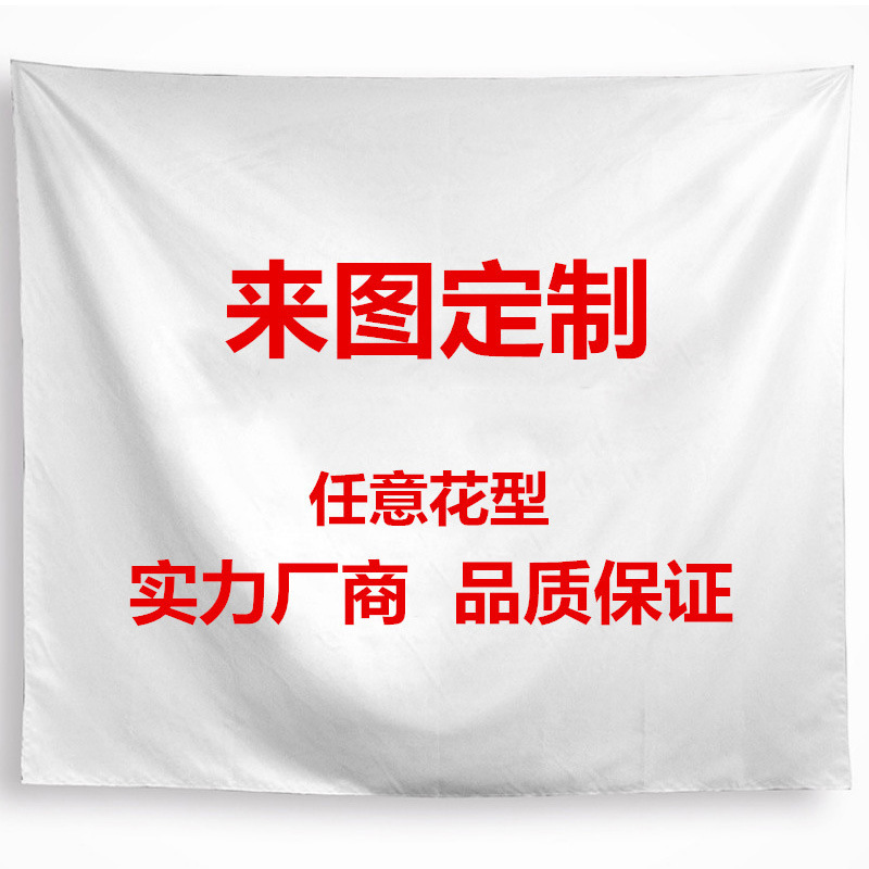 Cross-Border Special Hanging Cloth Custom Background Cloth Ins Style Scandinavian Bedroom Living Room Tapestry Bedside Decoration Hanging Blanket Customization