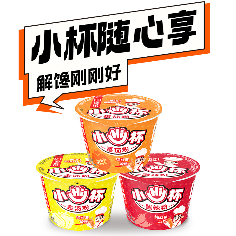 Haidilao small hi cup hot and sour powder 56g golden soup powder mini small cup ready-to-eat brewing convenient fans wholesale