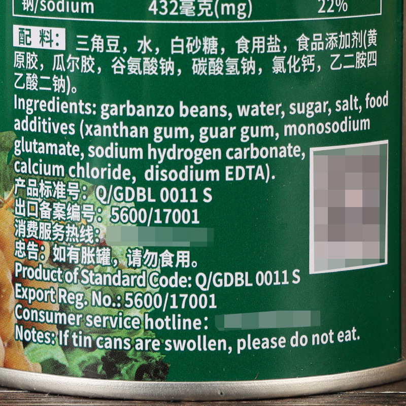 Free shipping Baili triangle beans canned chickpeas 432g beans cooked food ready-to-eat Western salad ingredients baking raw materials