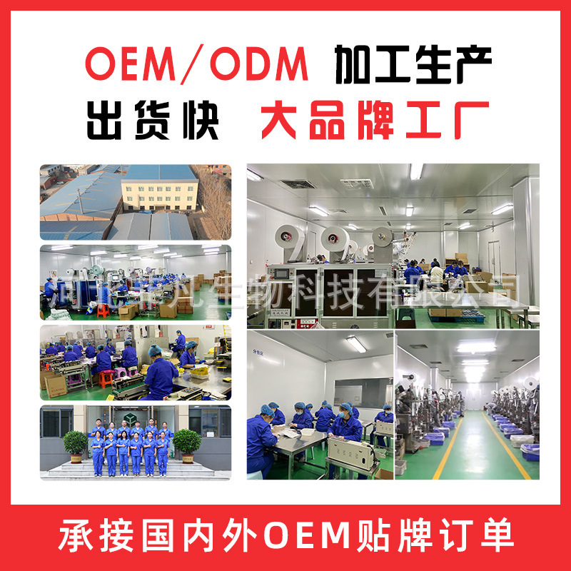 Custom-Made Anti-Snoring Patches for Children from Closed-Mouth Factories, Oem Processing for Cross-Border Export, Breathing Correction Lip Patches