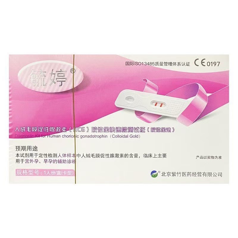 Тестовая бумага Yuting на ХГЧ, коллоидное золото, экспресс-тест, 1 человек/упаковка