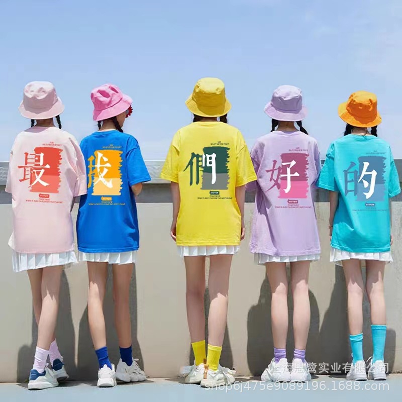 Футболка разных цветов для девушек, дофамин, одежда для сестер, печатная короткая рукава для многопользовательских поездок