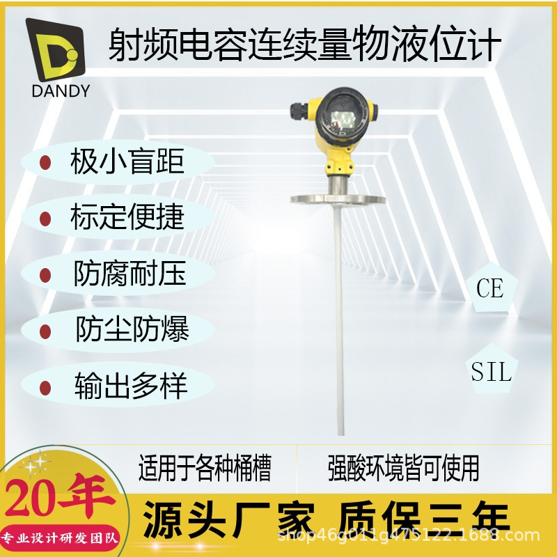 Capacitive Liquid Level Gauge Water-Oil Level Switch High-Temperature Level Gauge Anti-Corrosion Explosion-Proof Sensor Water Level Gauge Intelligent