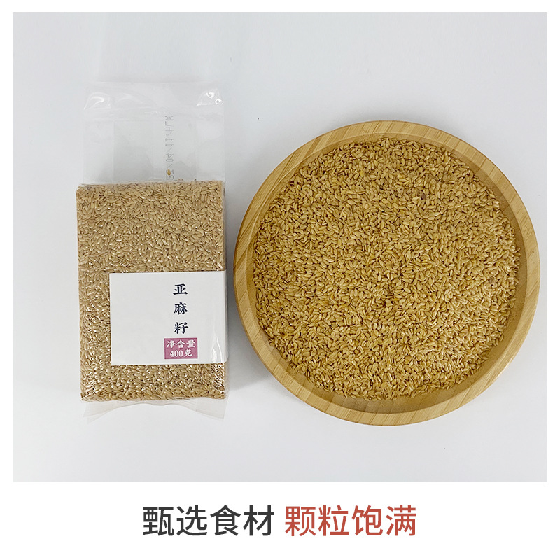 [Factory] Raw Golden Flax Seed 400g Flax Seed Helaixiang Wholesale Grain Source Manufacturer Coarse Grain