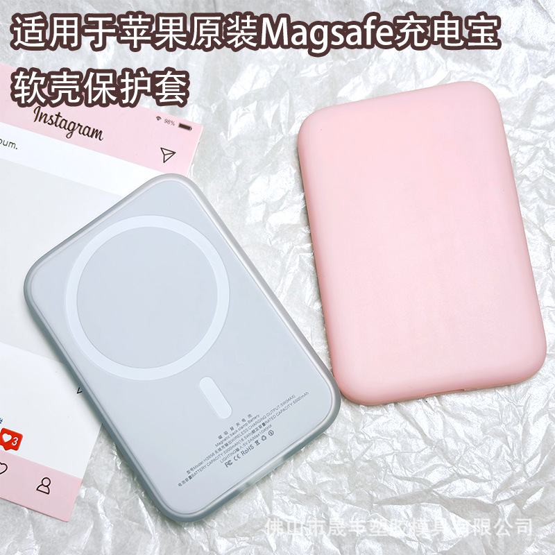 Подходят для внешнего аккумулятора Apple Magnetic Magsafe, защитный чехол, матовая поверхность, деликатное ощущение